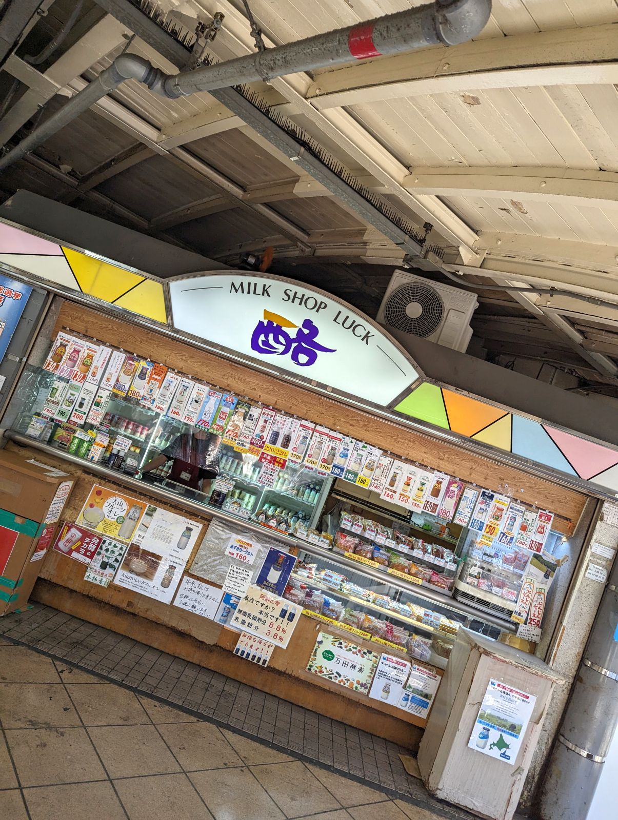 ミルクショップ