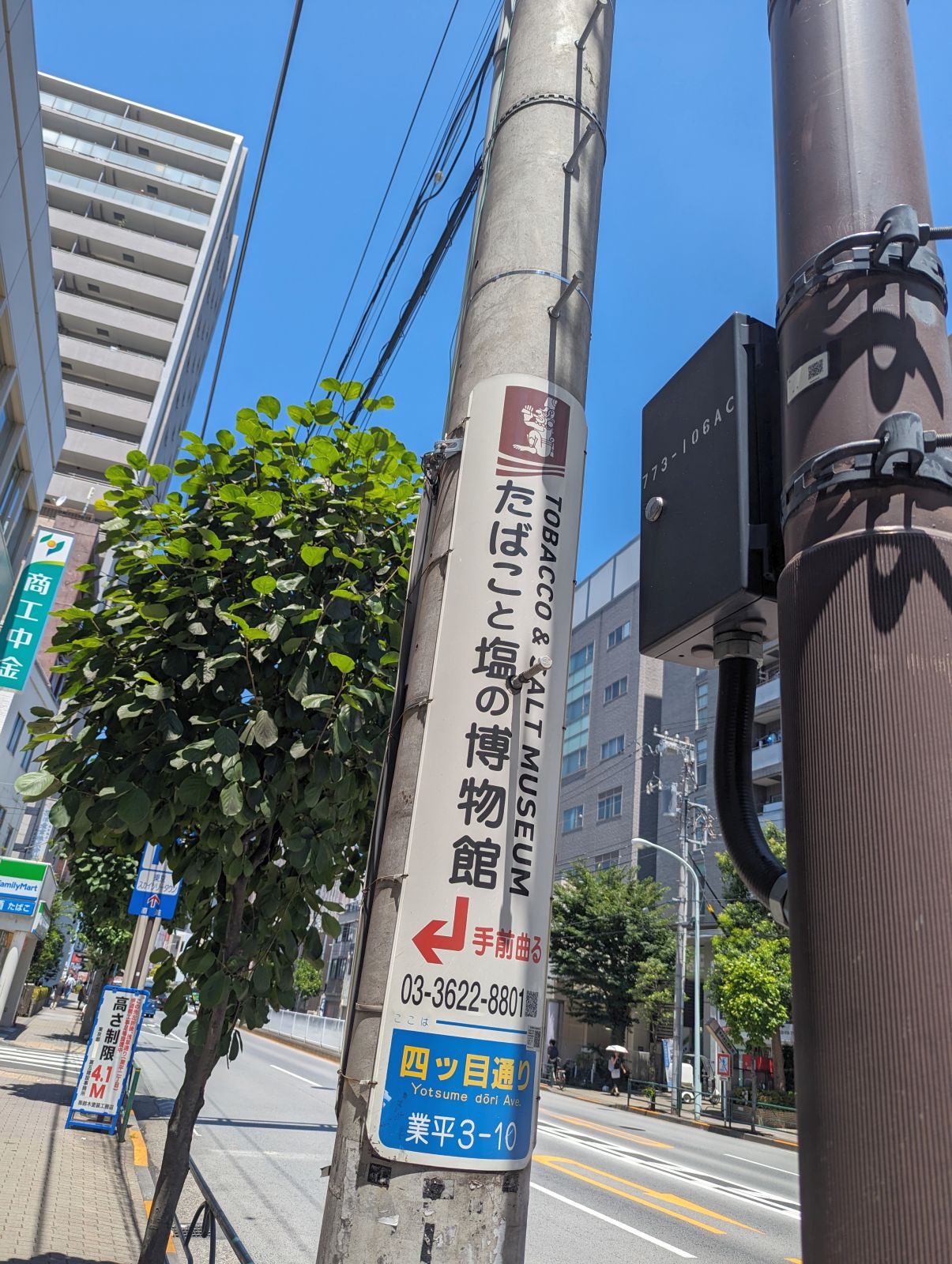 電柱広告