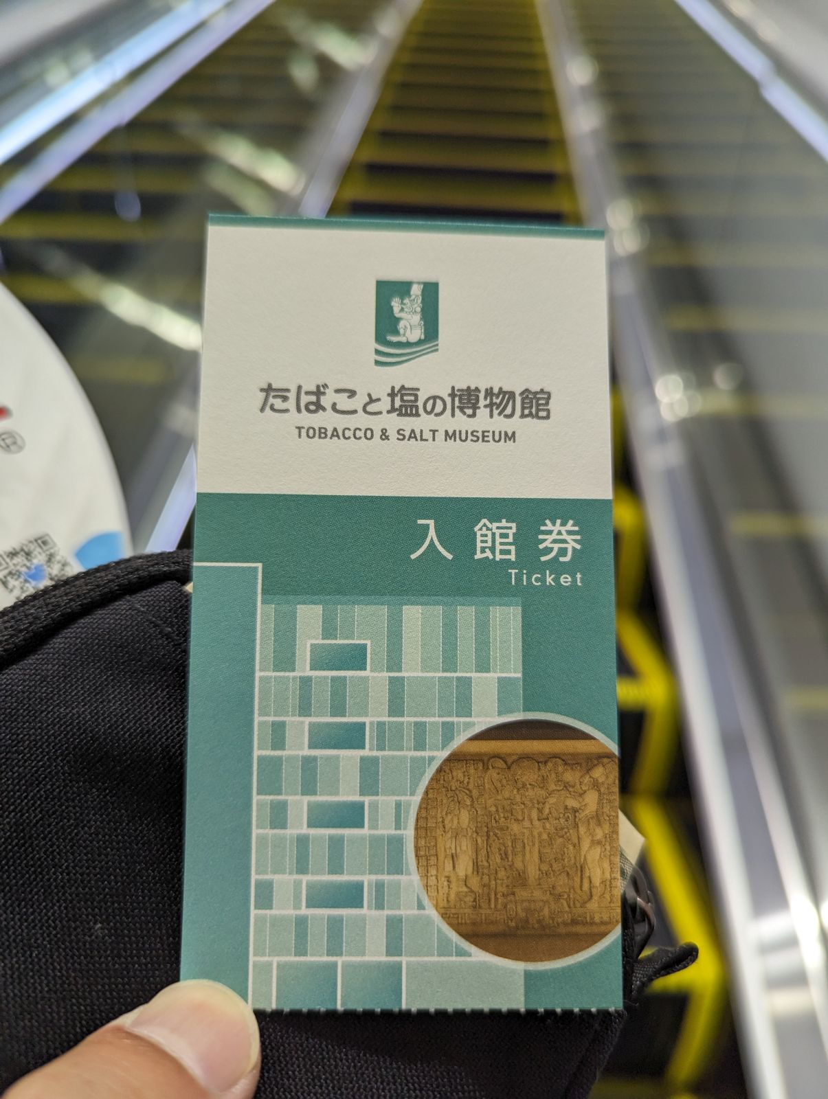 入場券