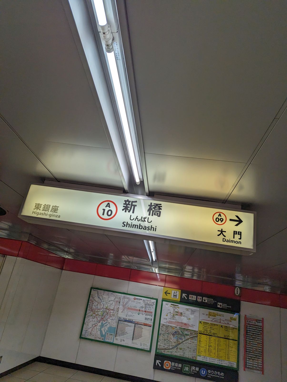 新橋駅