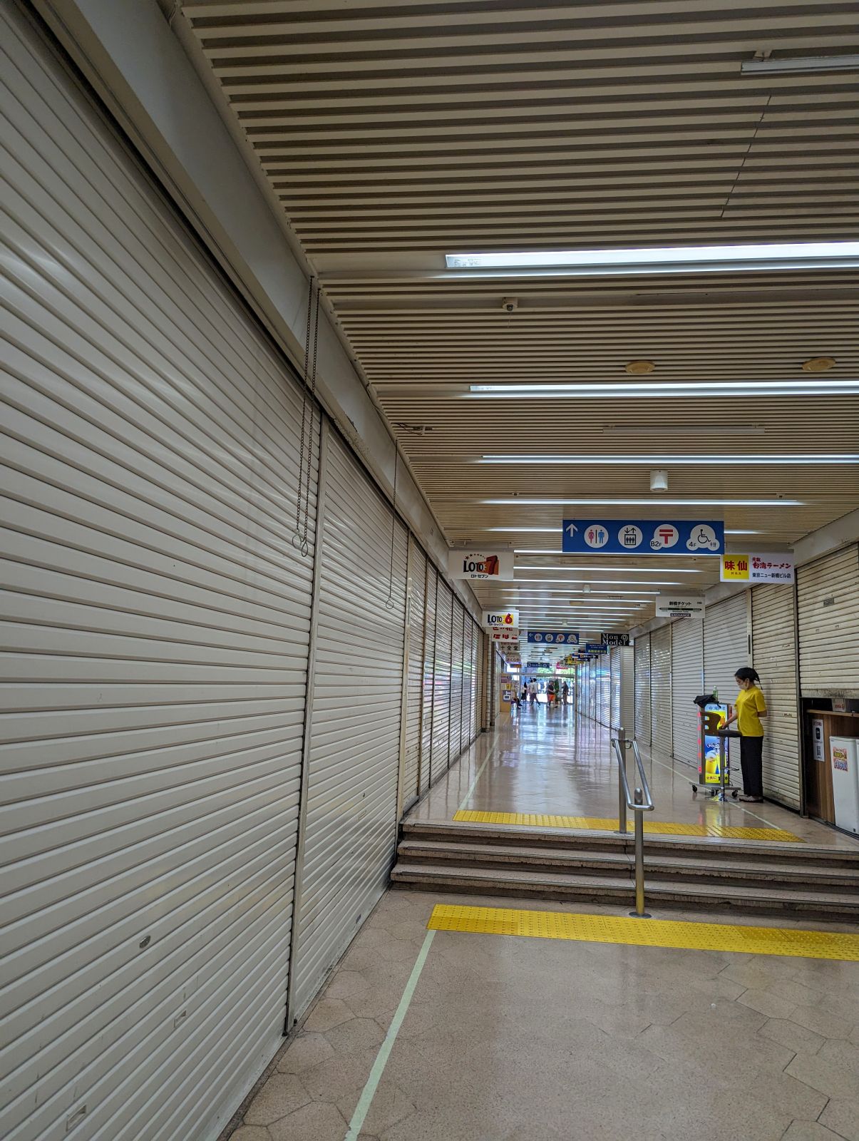 本日休業