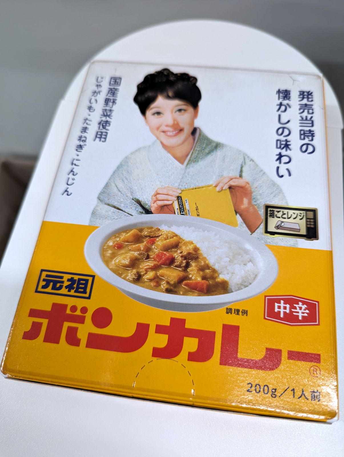 元祖ボンカレー