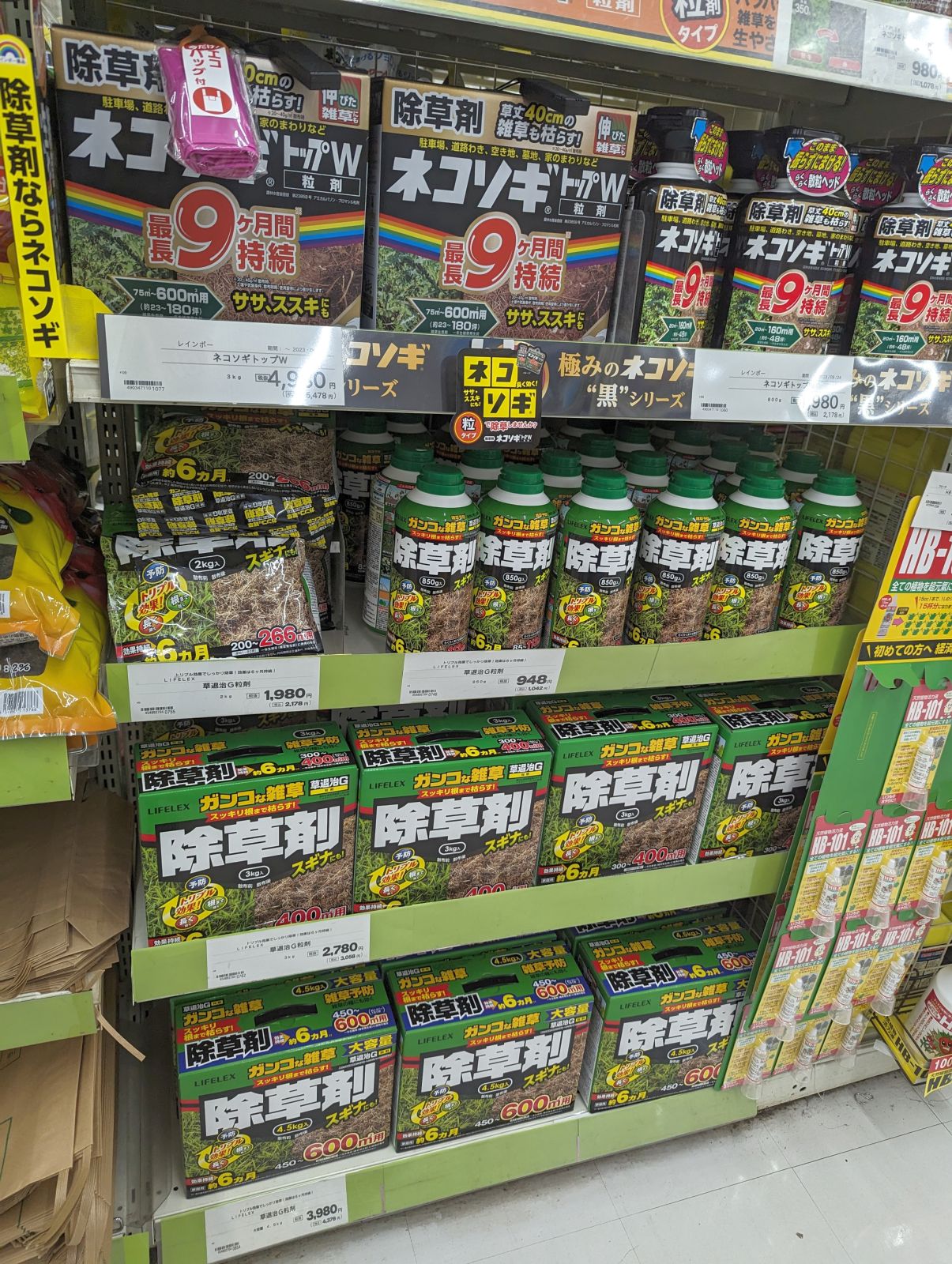 除草剤売り場