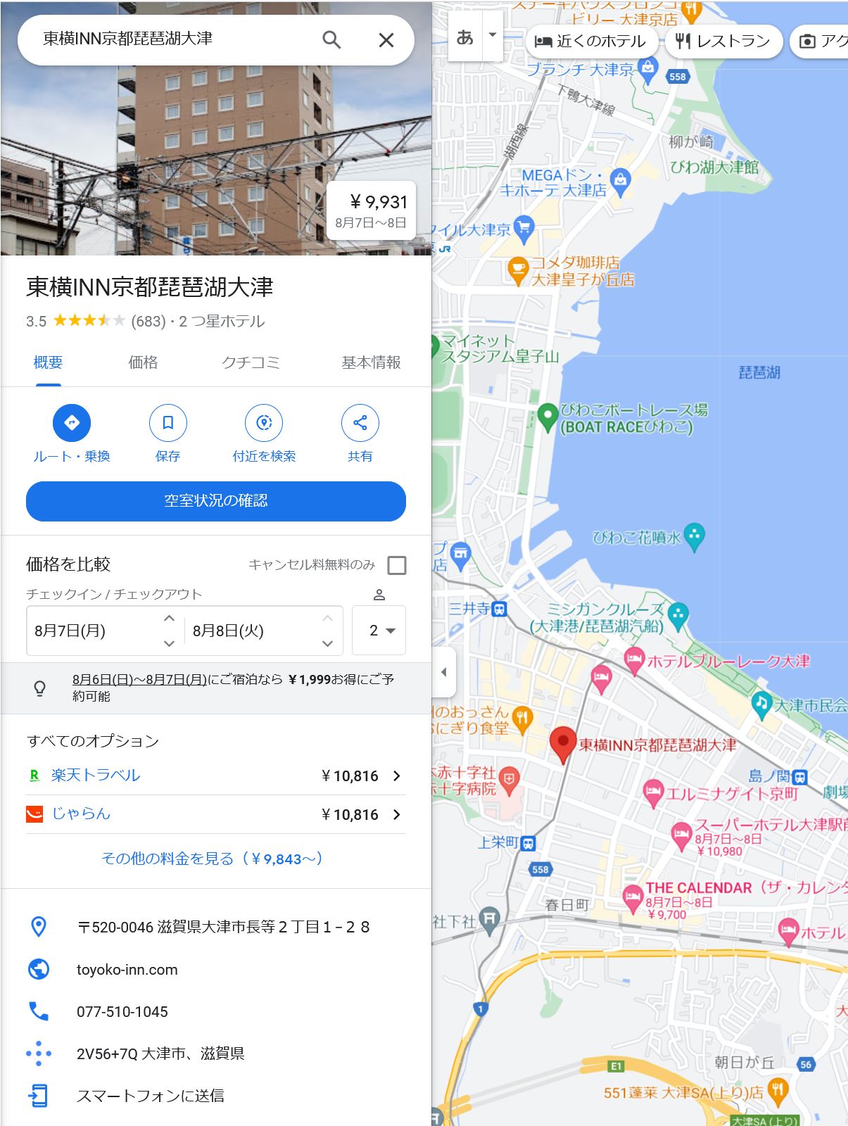 東横INN京都琵琶湖大津