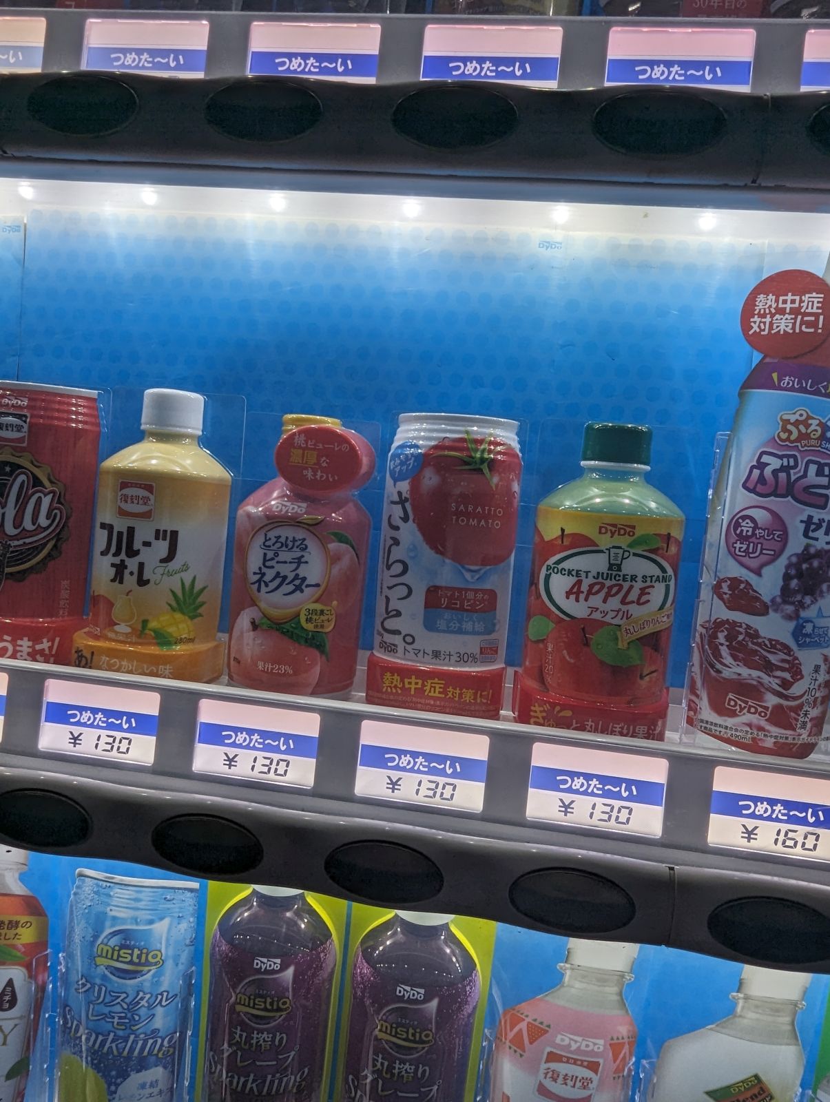 家の横の自販機