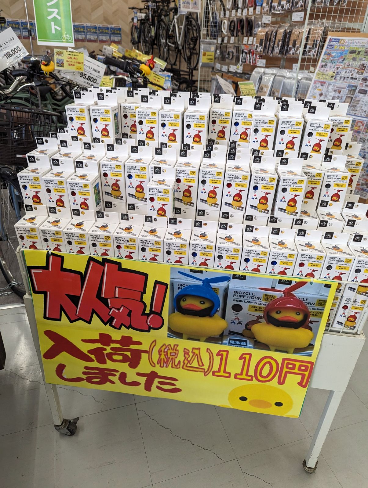 BICYCLE PUFF HORN