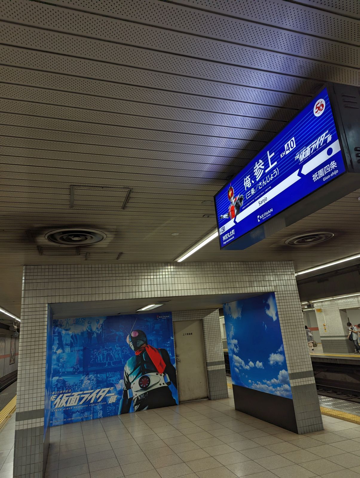 俺、参上