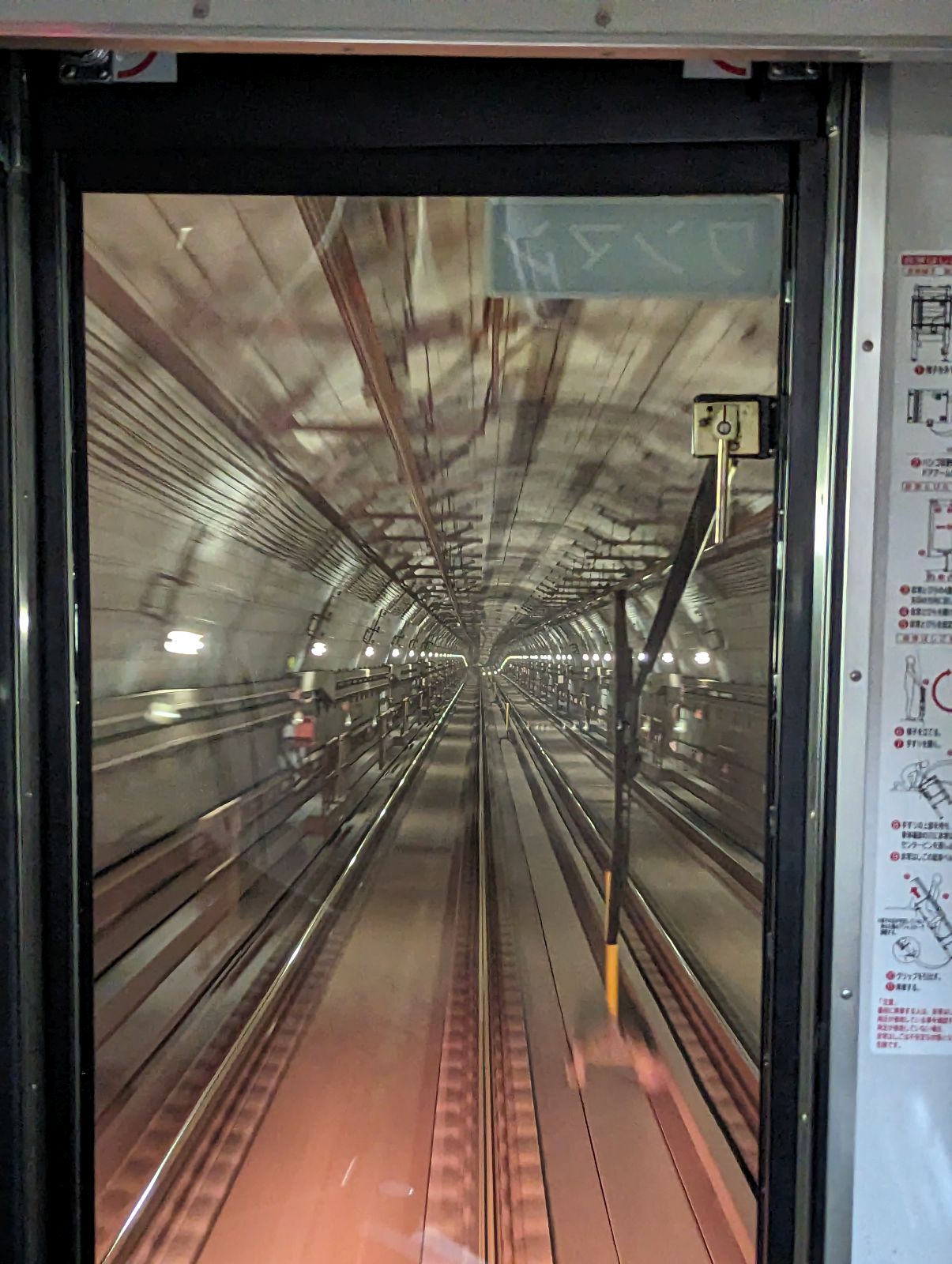 地下線路