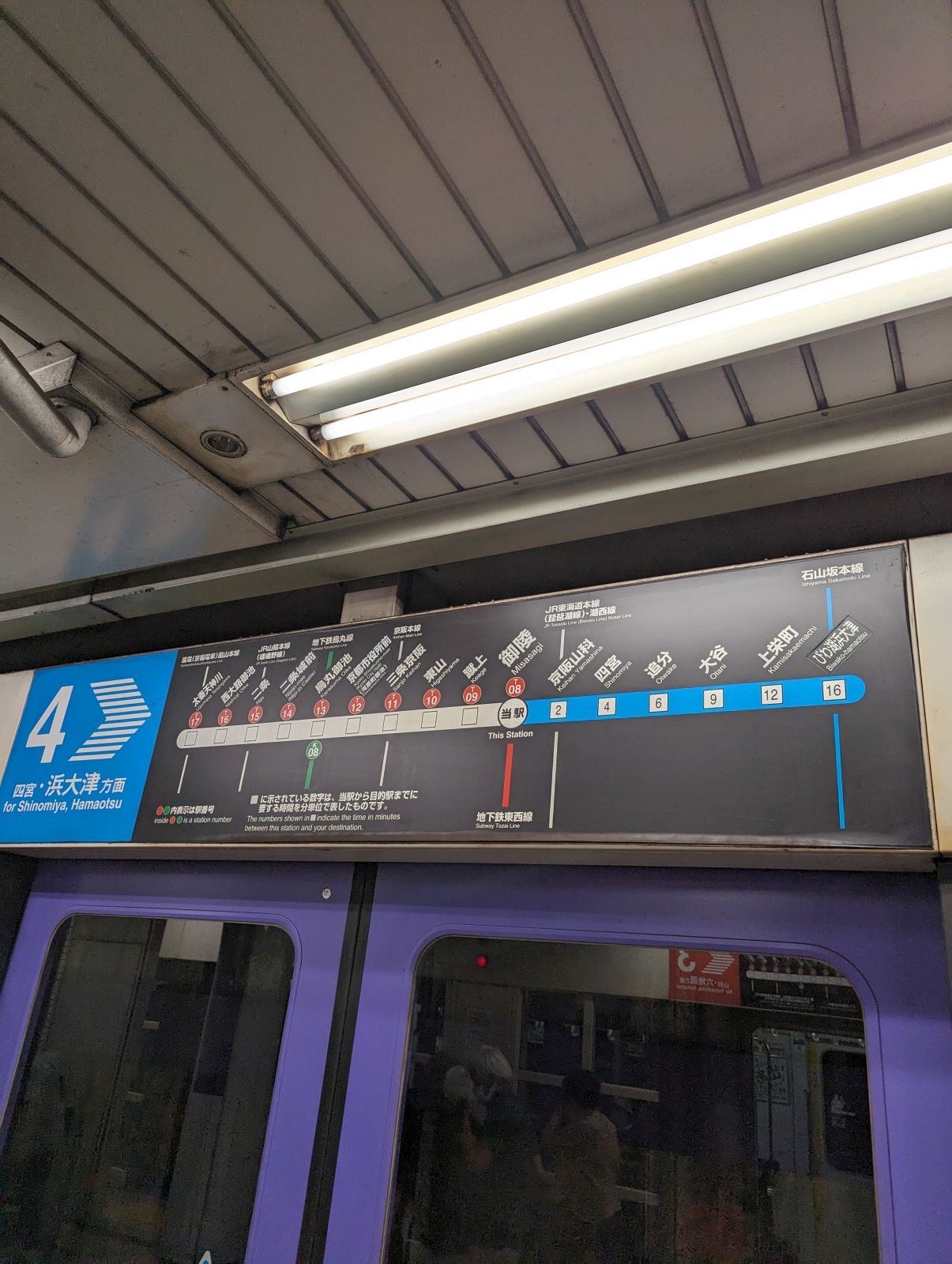 御陵駅