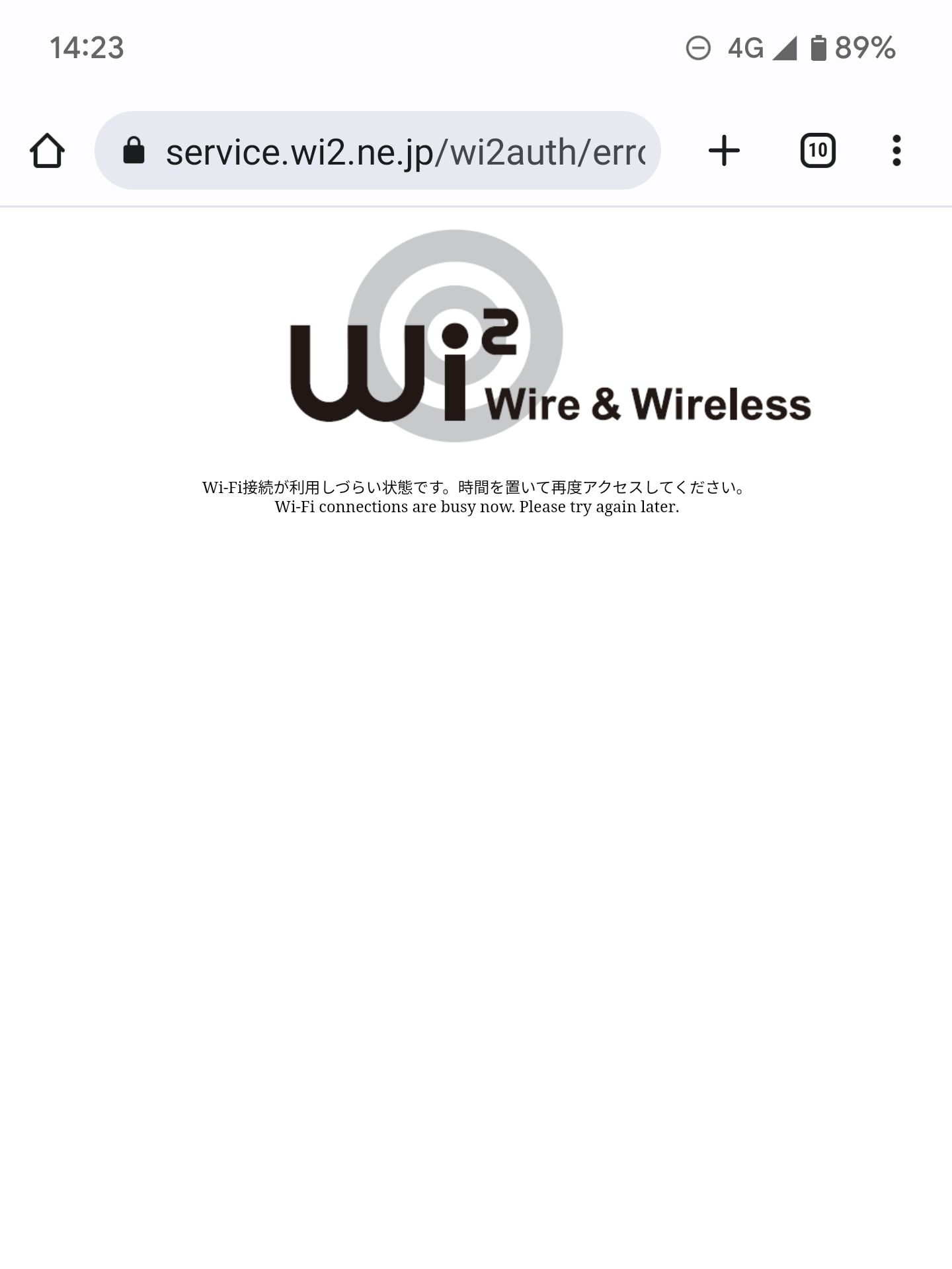 利用しづらい状態です
