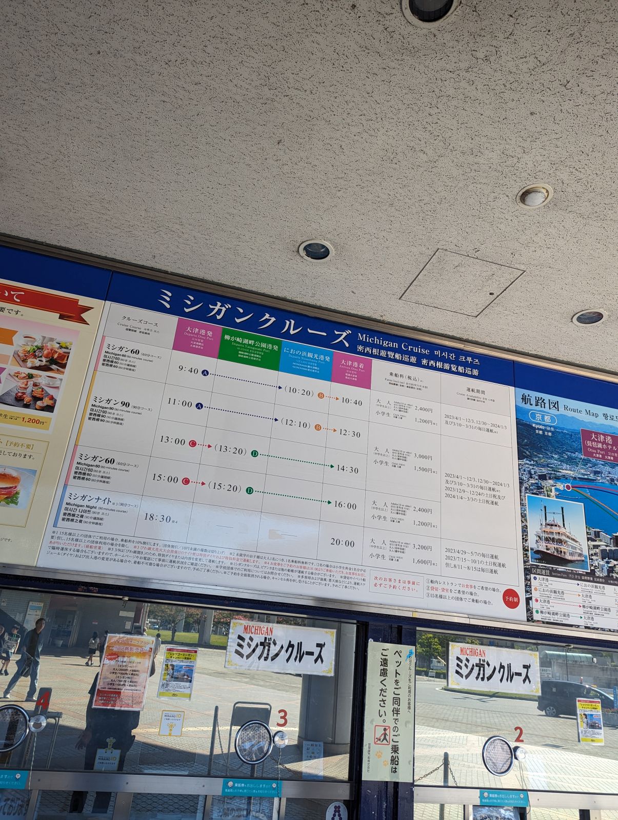 ミシガンクルーズ