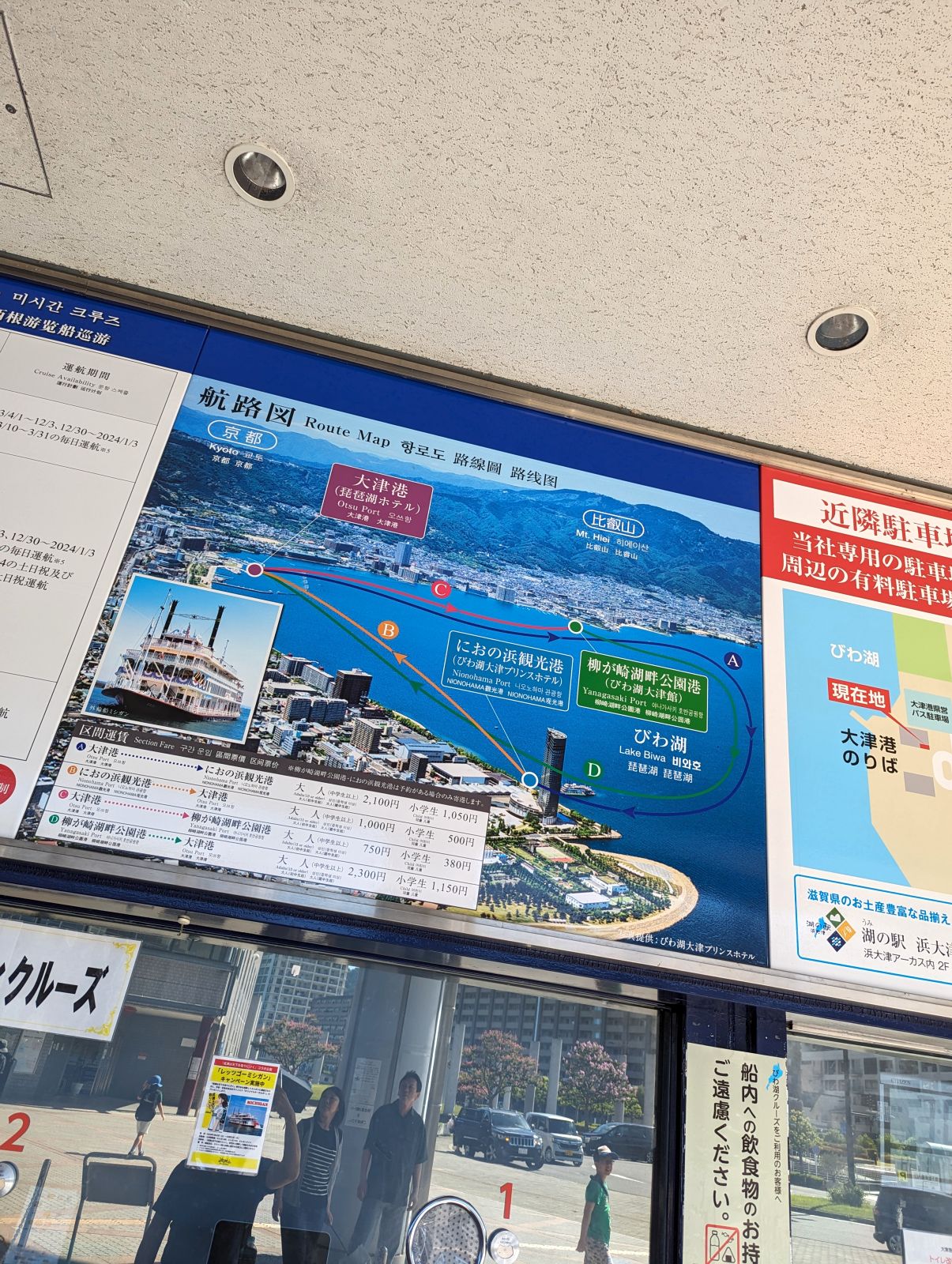 航路図
