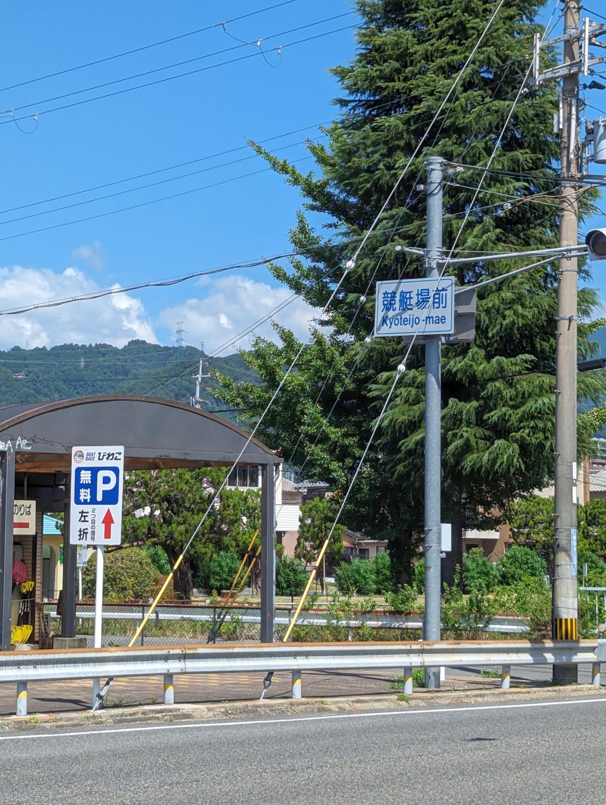 競艇場前