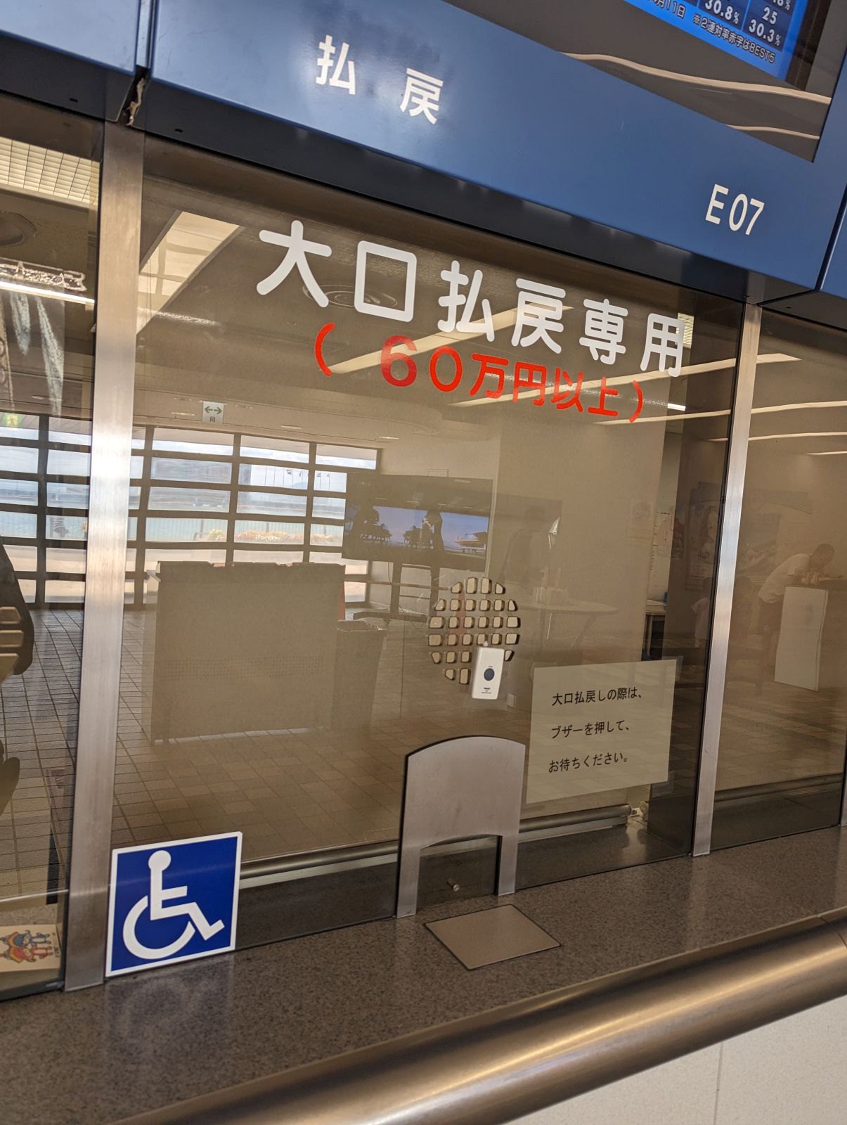 大口払戻専用