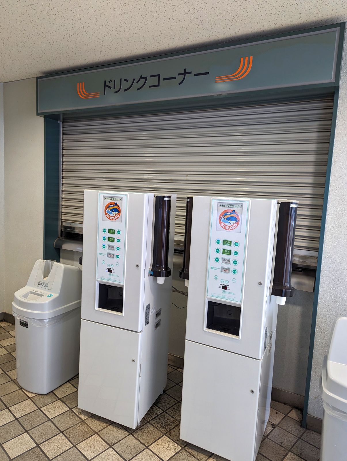 ドリンクコーナー