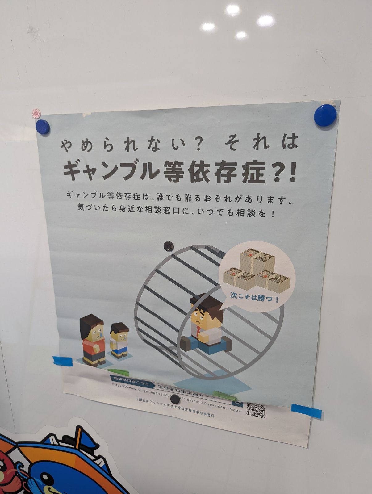 次こそは勝つ！