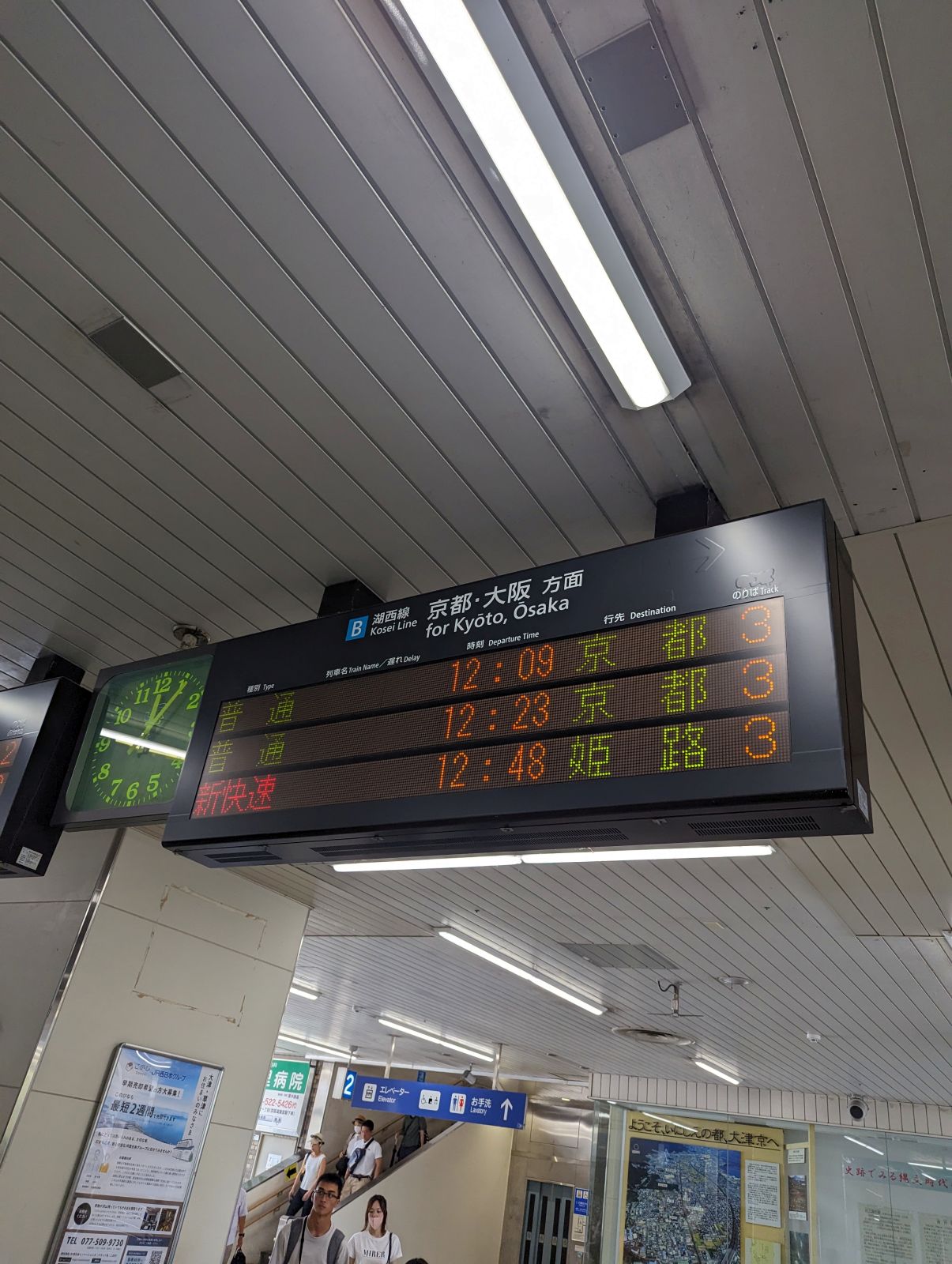 次の電車