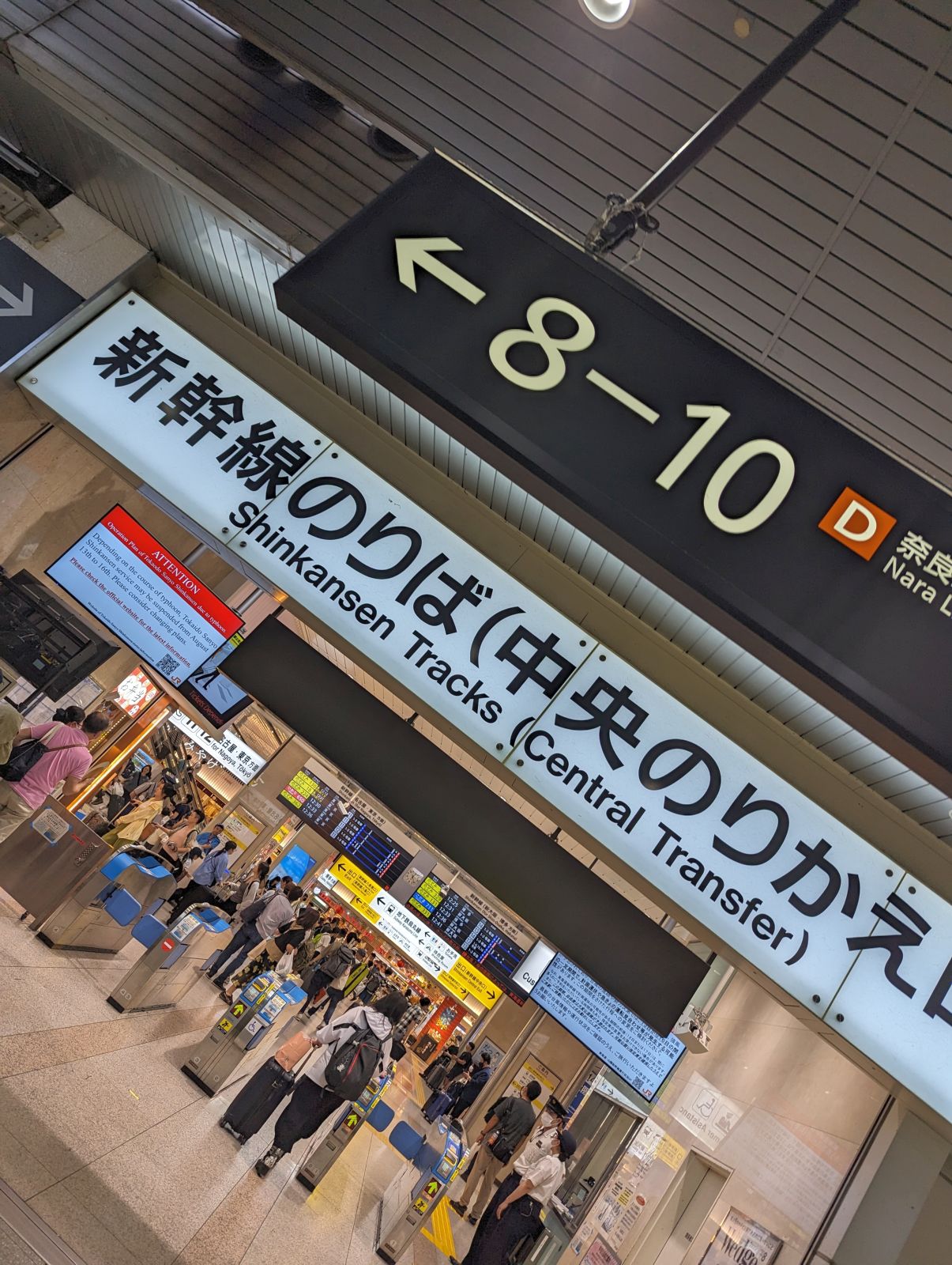 新幹線のりば