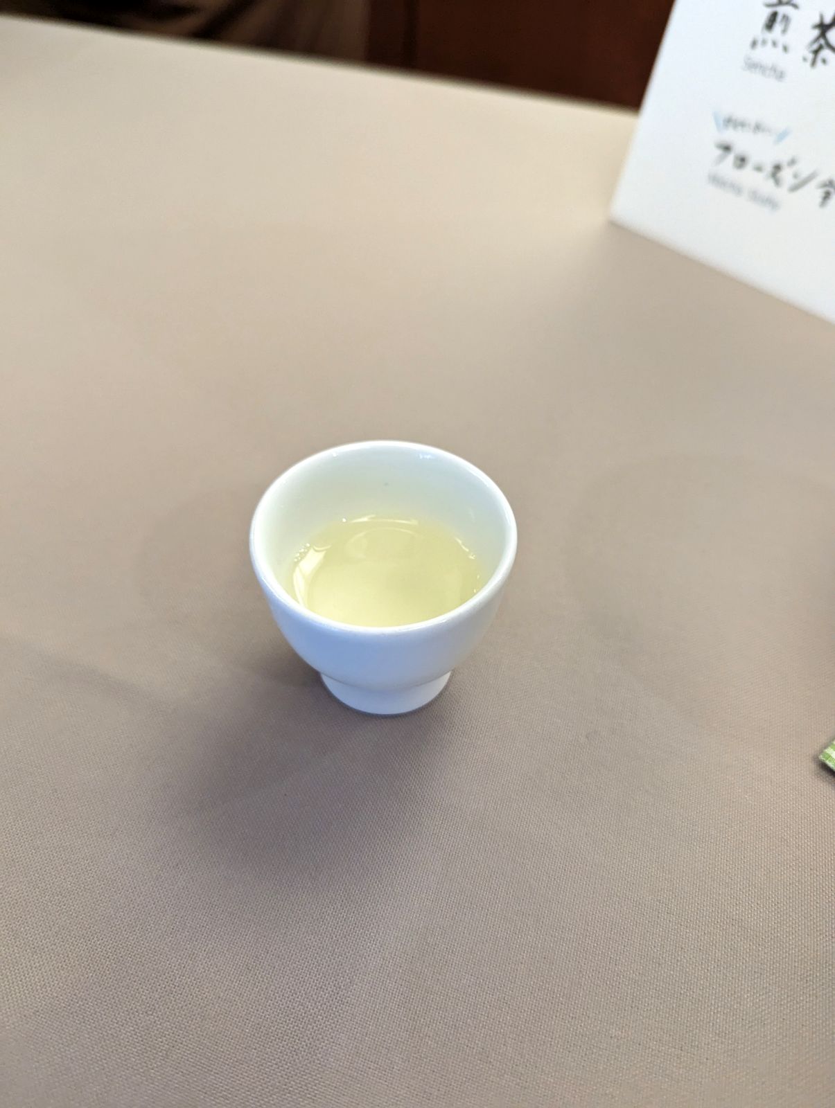試飲