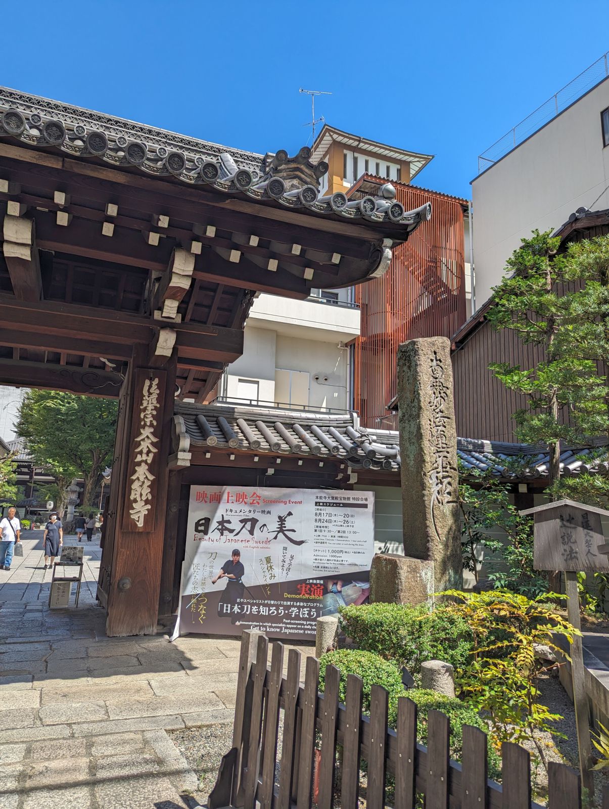 本能寺