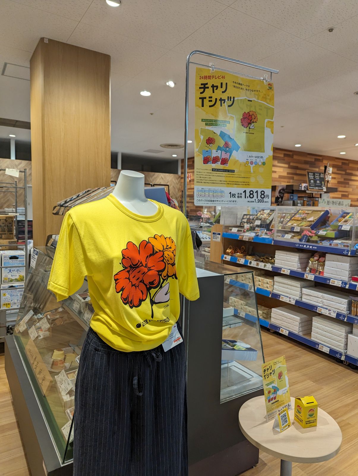 チャリＴシャツ