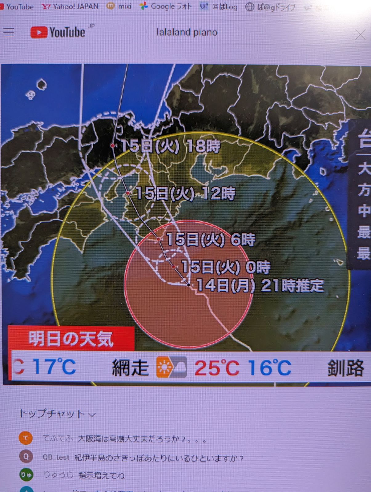 台風の進路