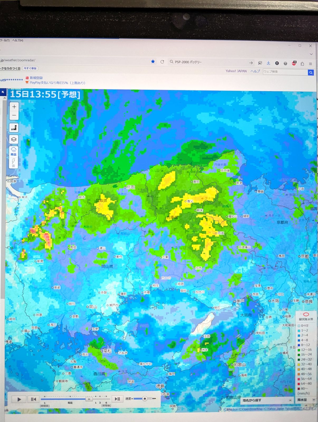 降雨予想