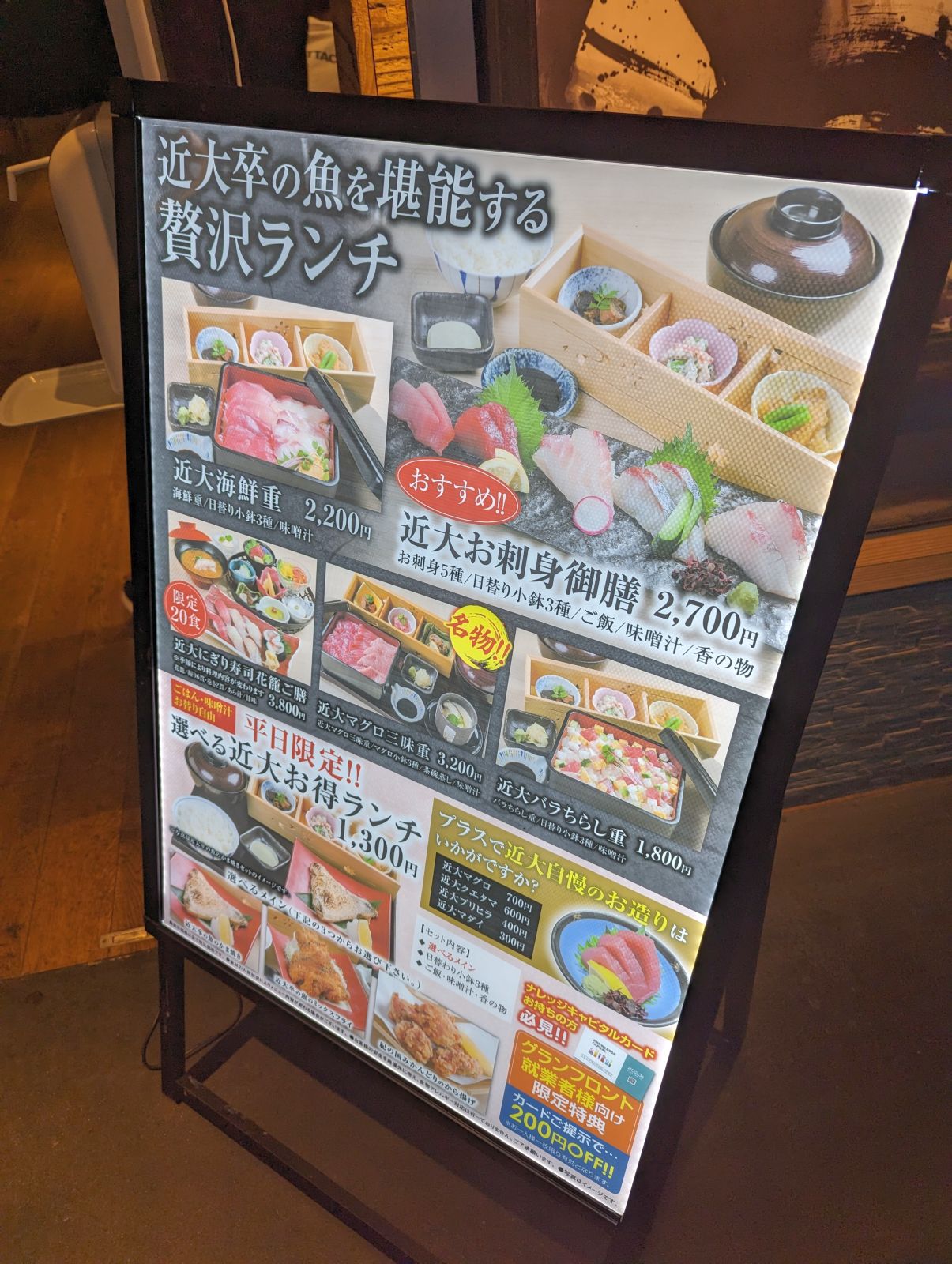 本日の昼食候補