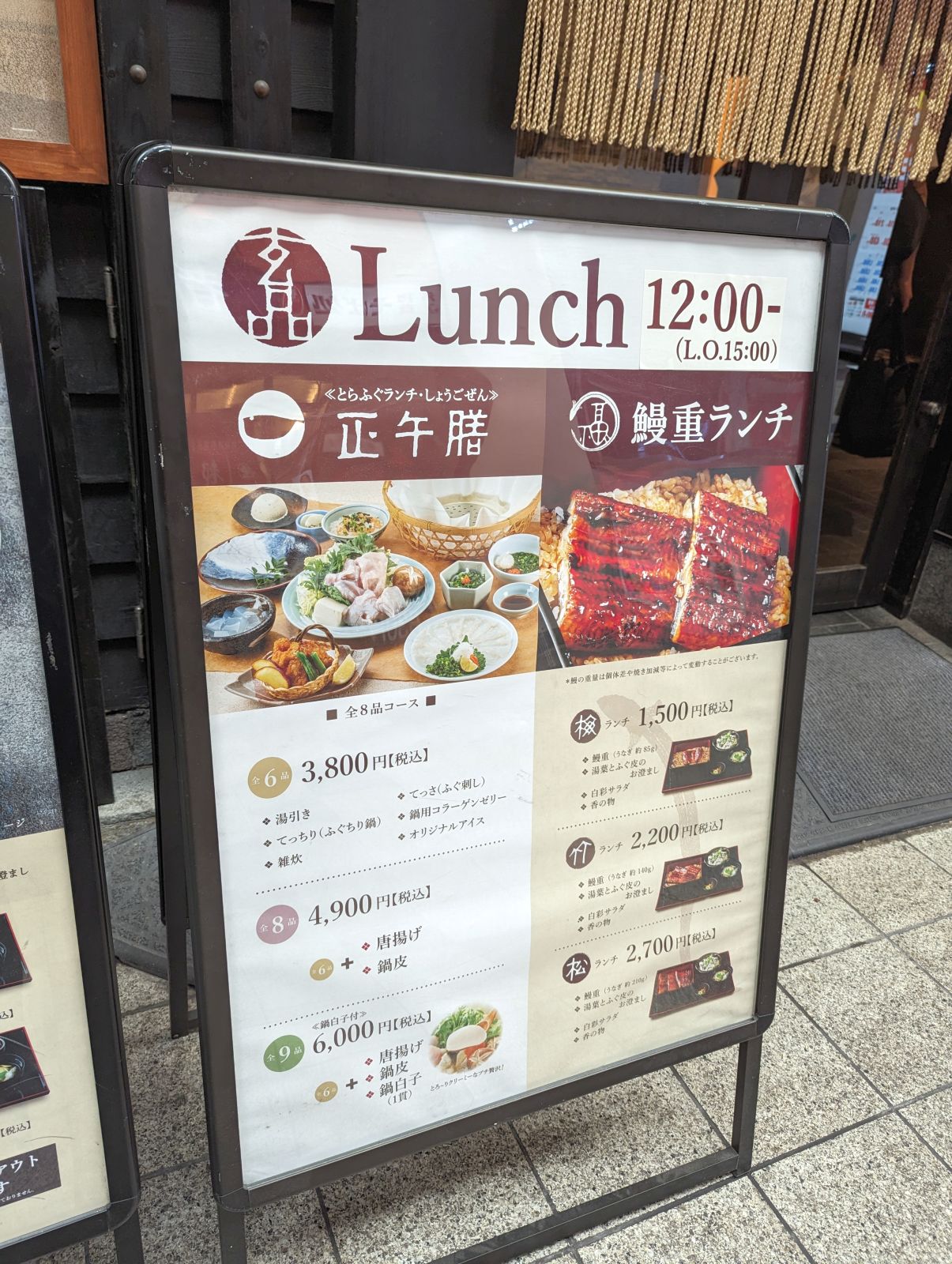 本日の昼食候補２