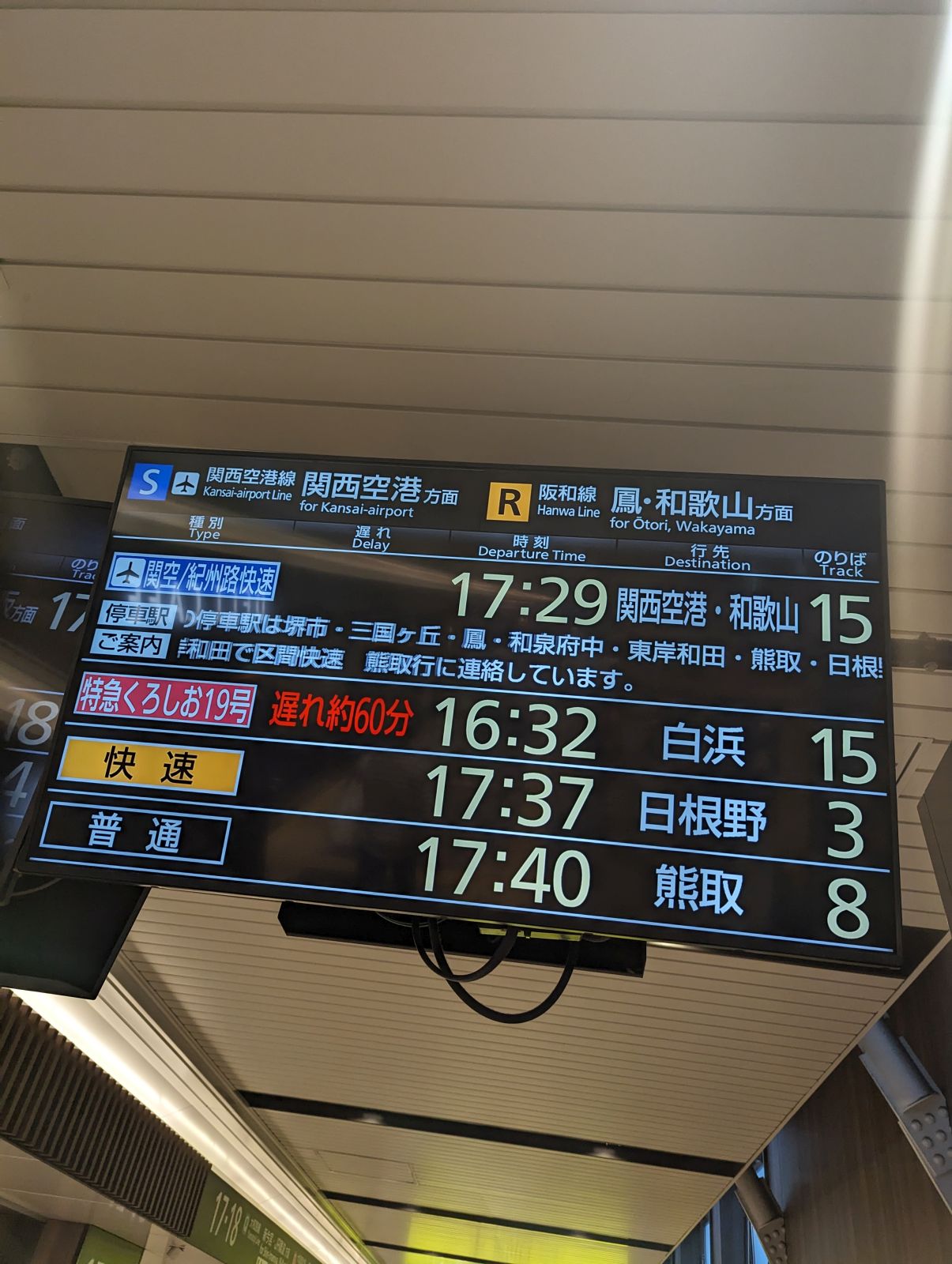 運行状況