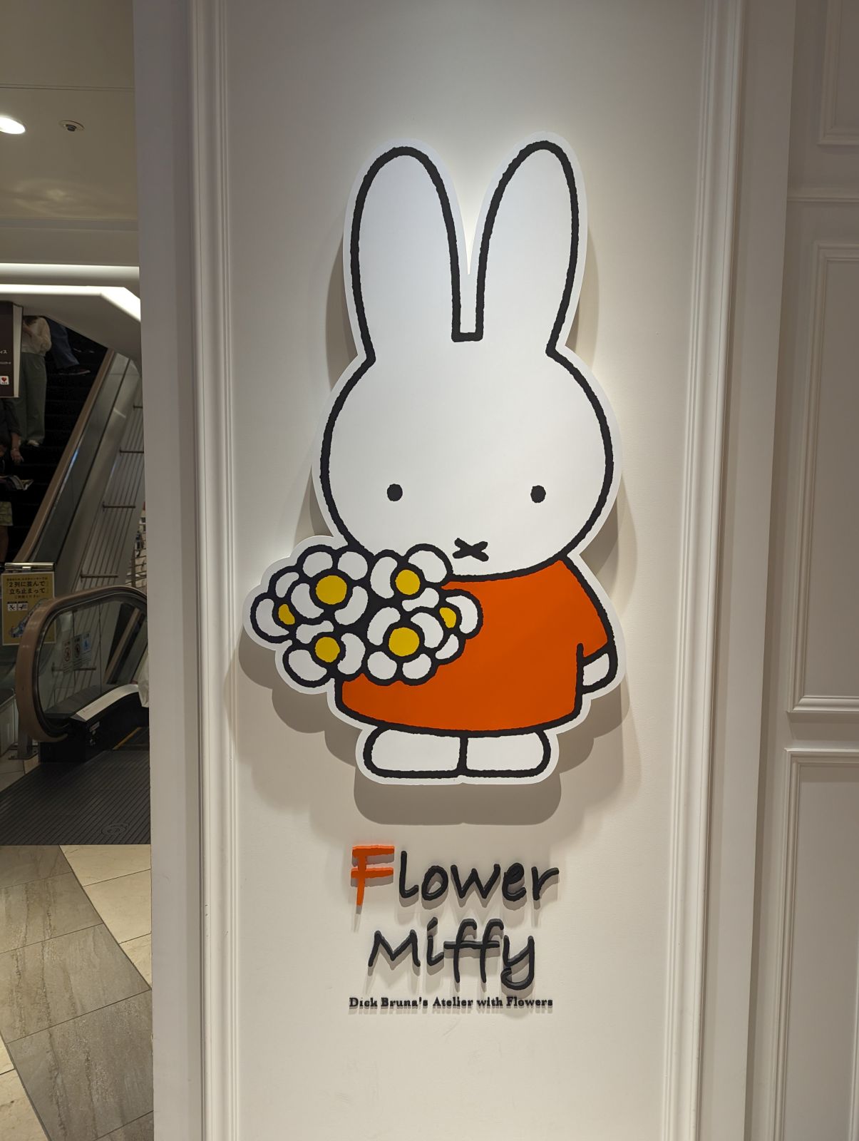 Flower Miffy