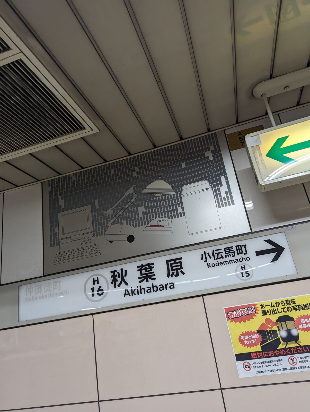 地下鉄でお出かけ