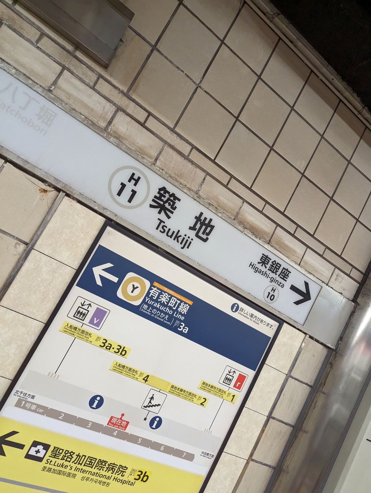 築地駅経由