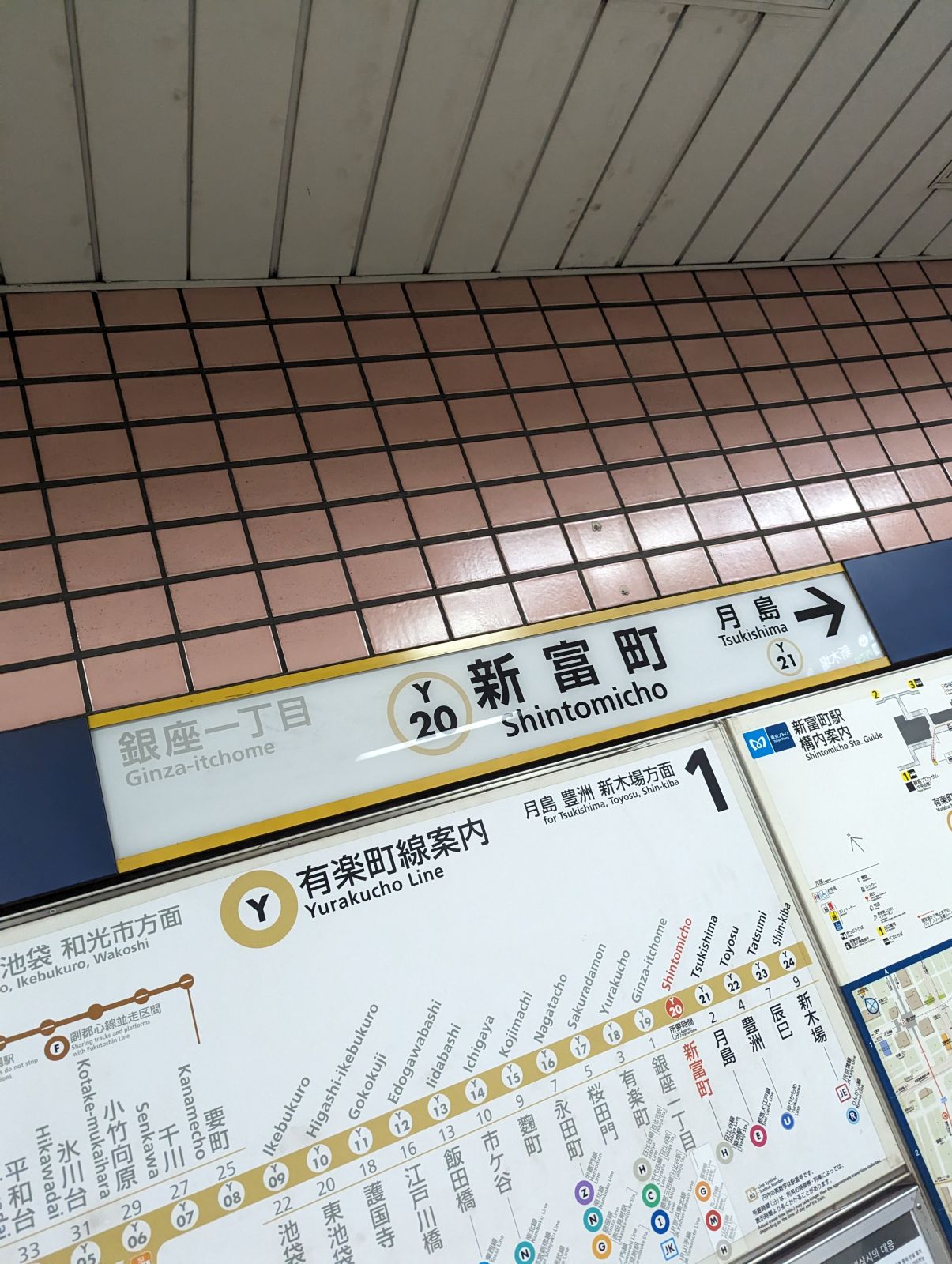 新富町駅