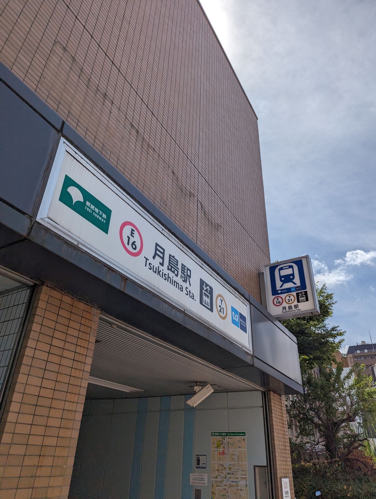 月島駅