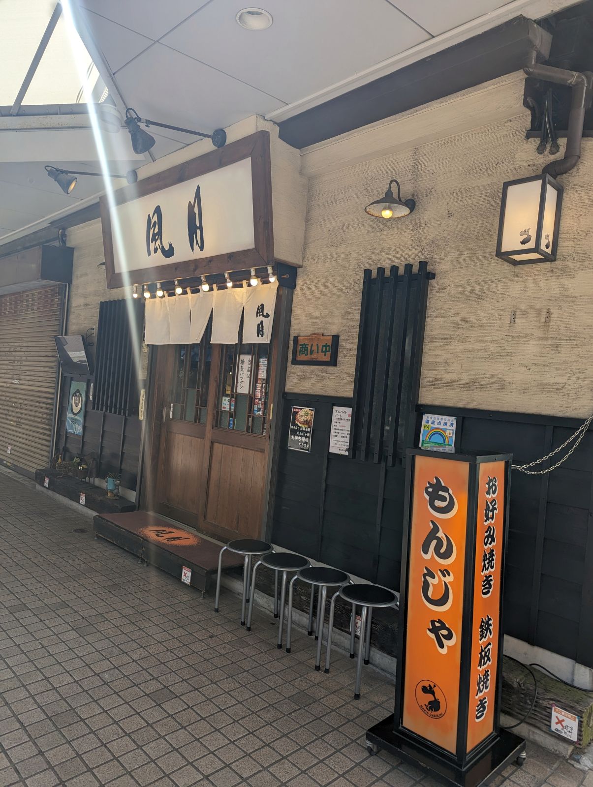 風月