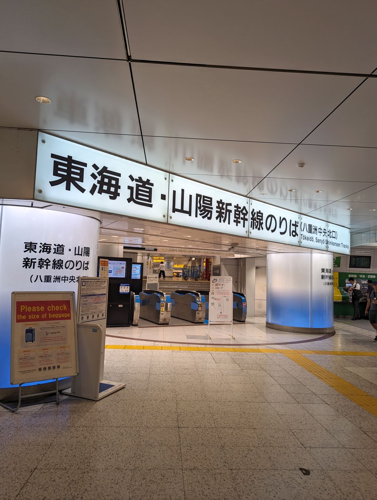 東海道・山陽新幹線のりば