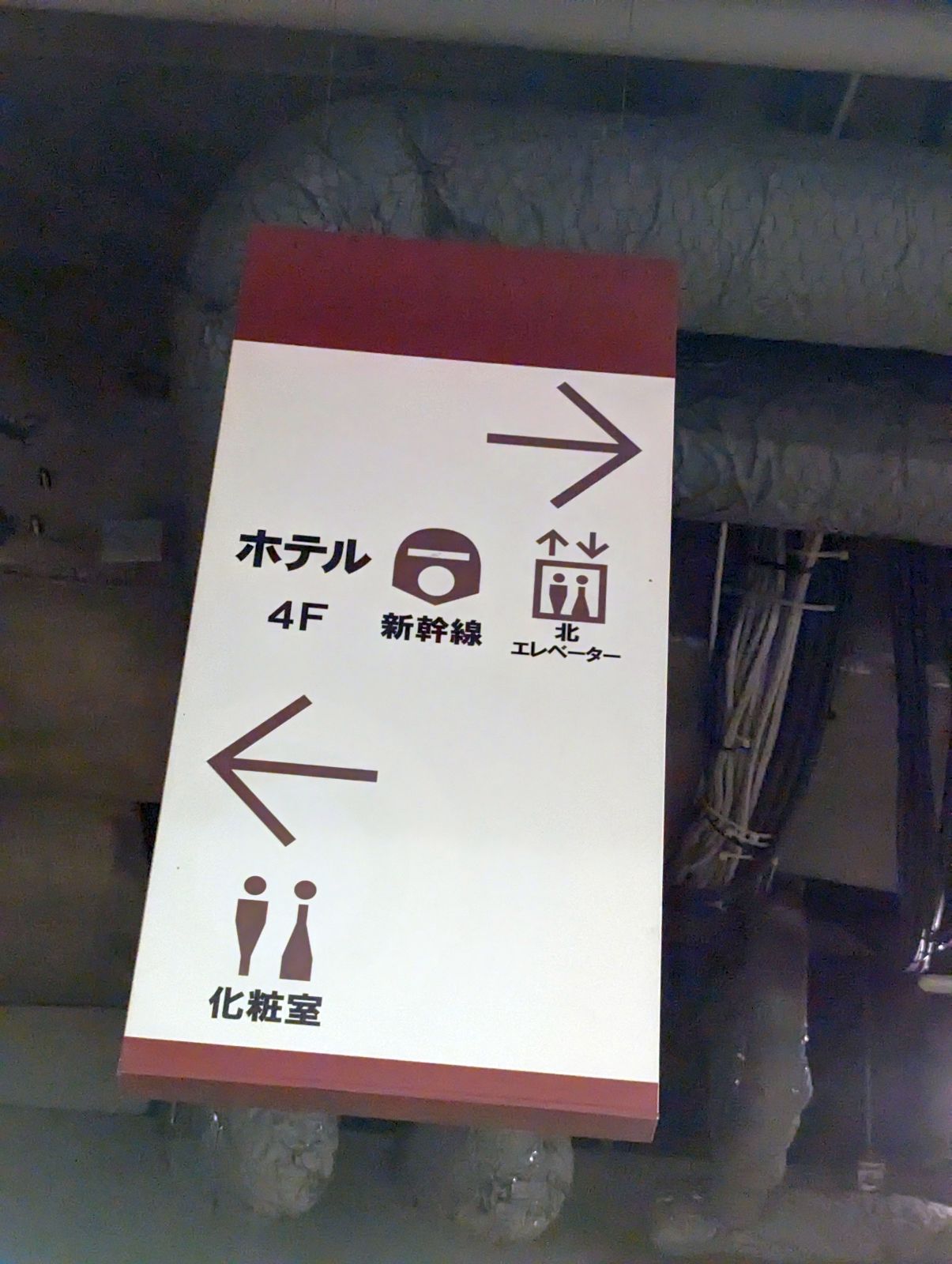 新幹線の図案