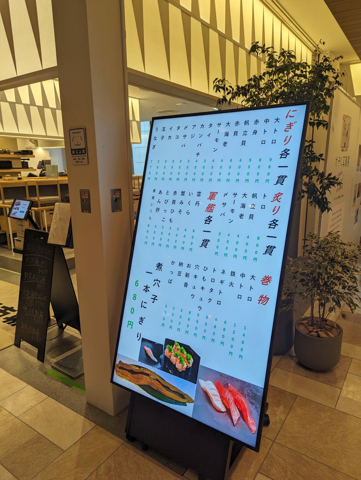 お寿司のお値段