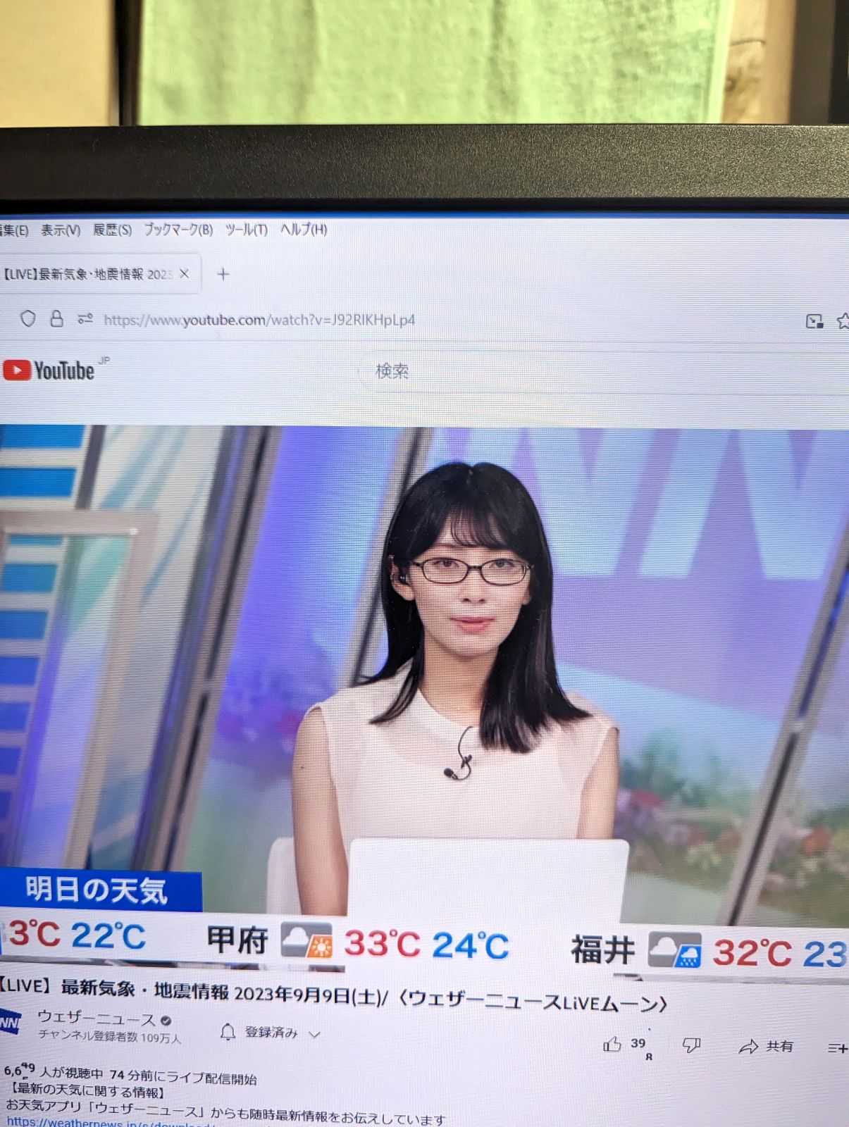 本日の檜山沙耶