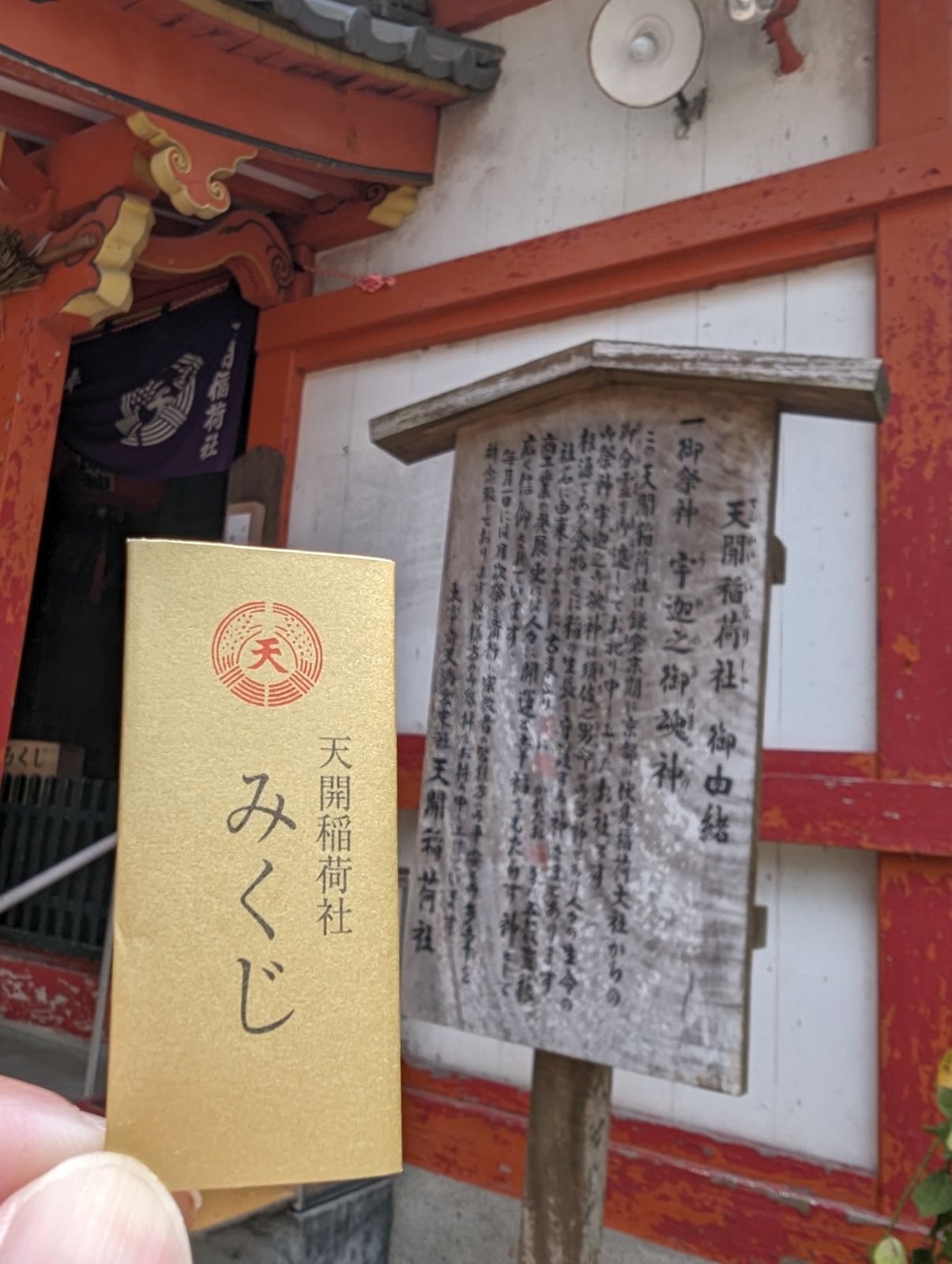 おみくじタイム