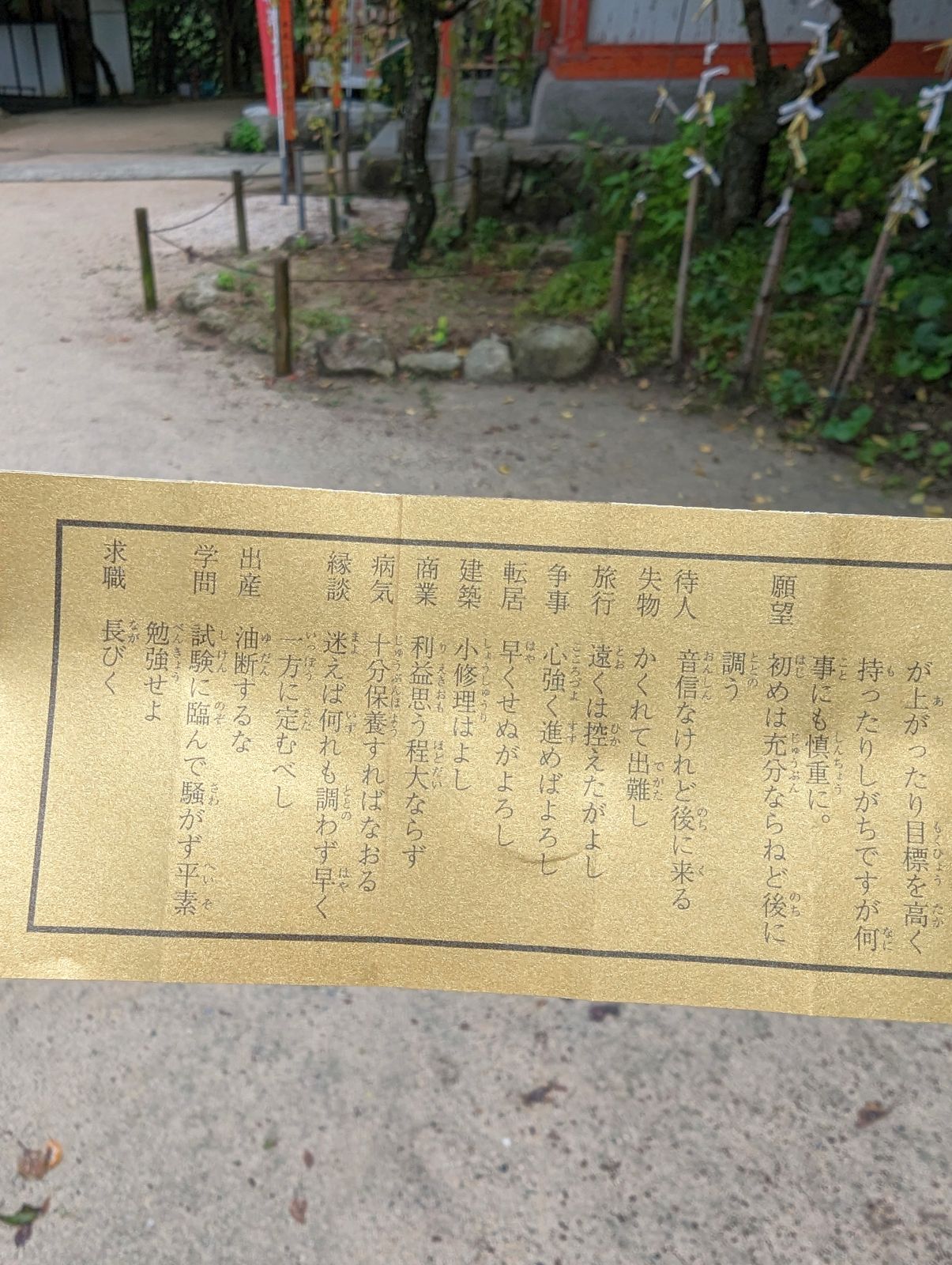 各運勢