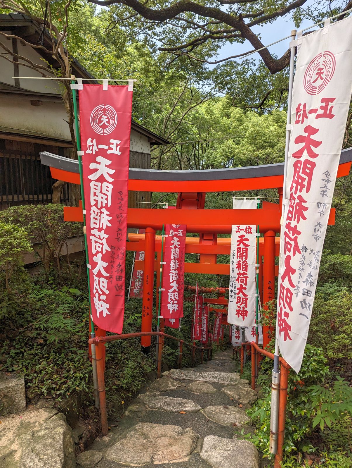 お帰り道