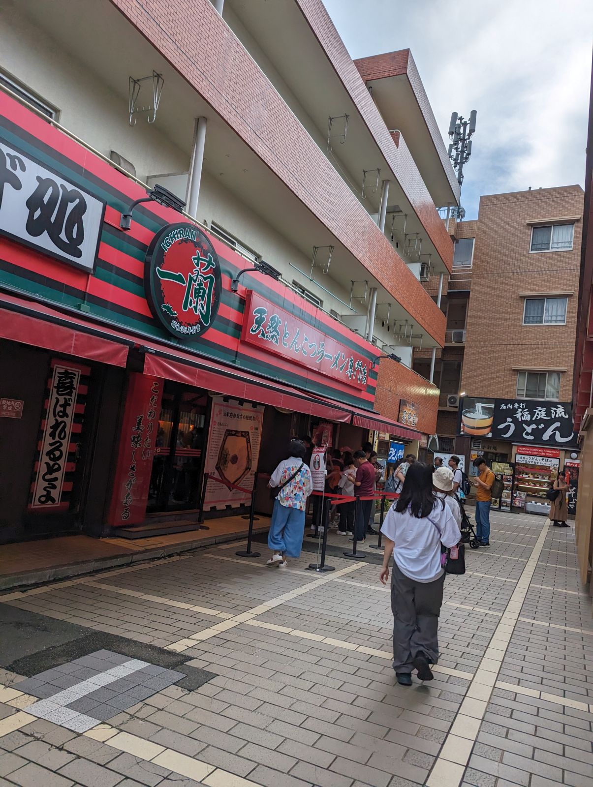 一蘭
