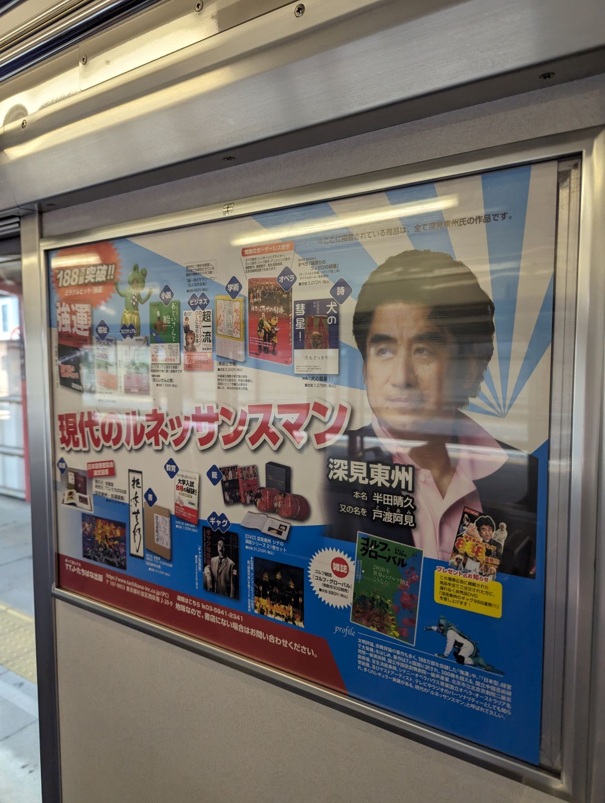 現代のルネッサンスマン