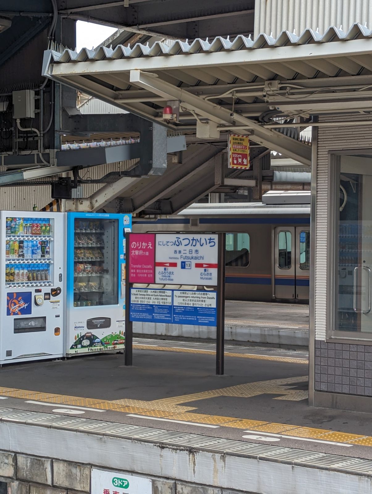 西鉄二日市駅のりかえ