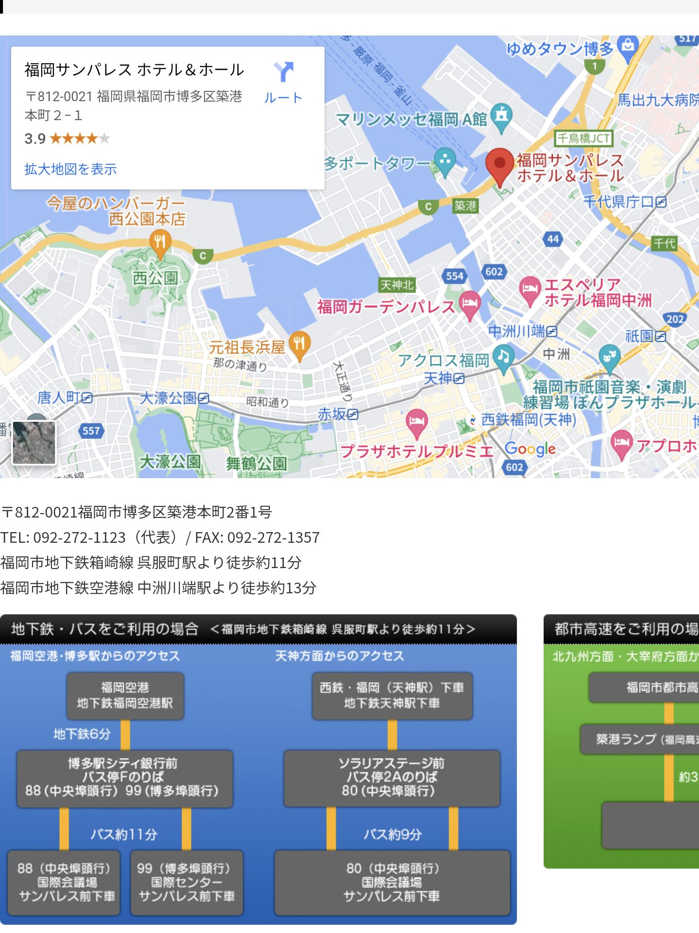本日の目的地