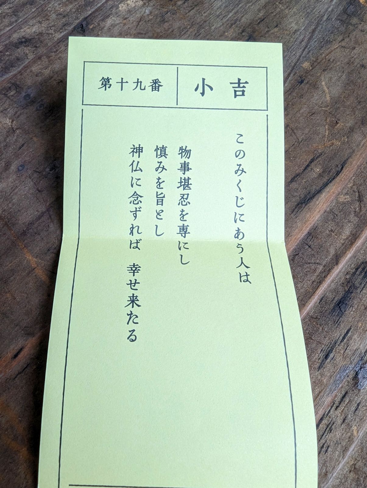 小吉