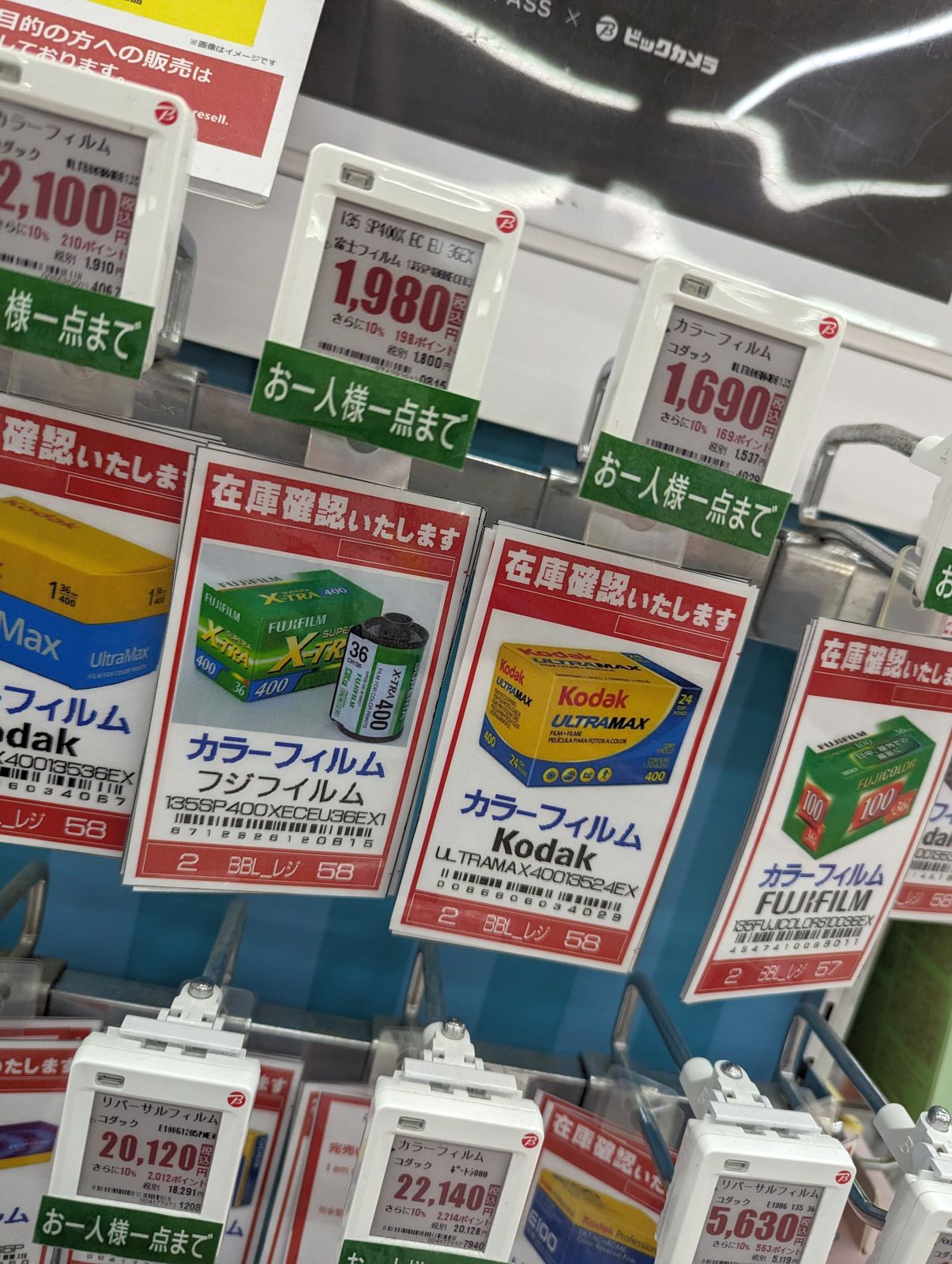 カラーフィルムのお値段