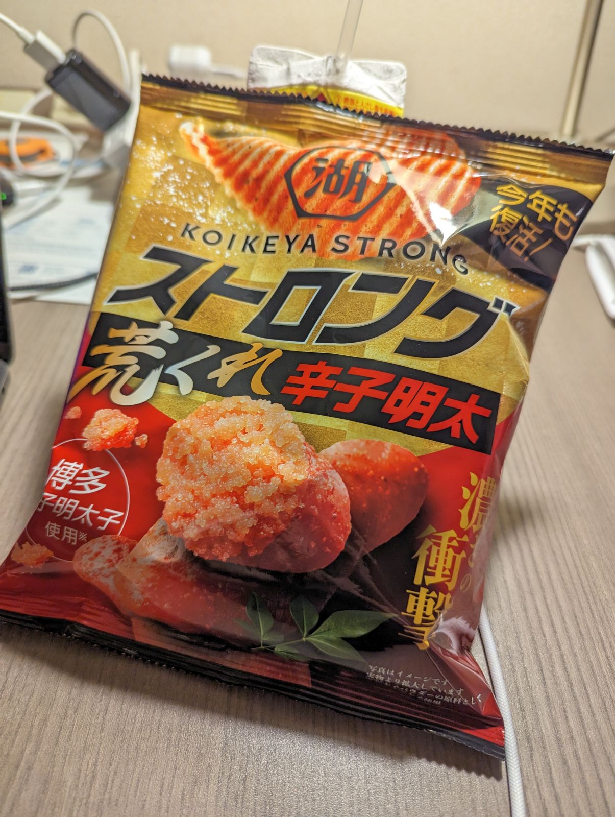 本日の夜食